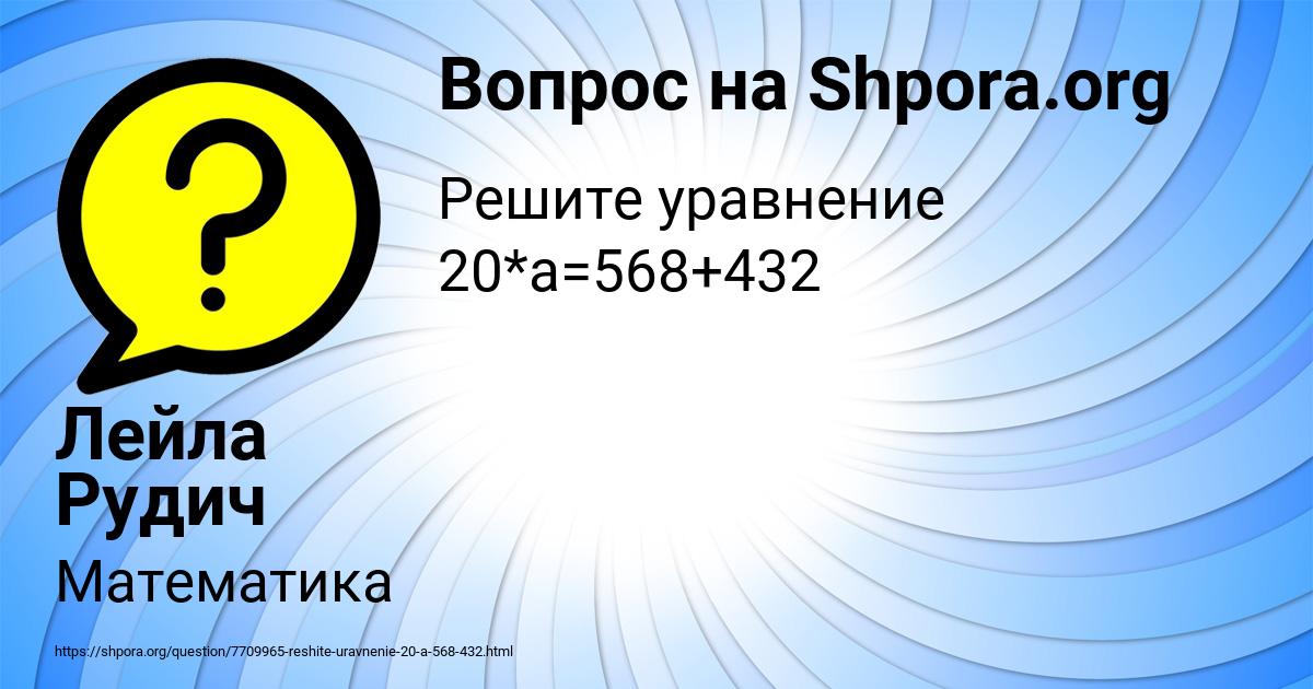 Картинка с текстом вопроса от пользователя Лейла Рудич