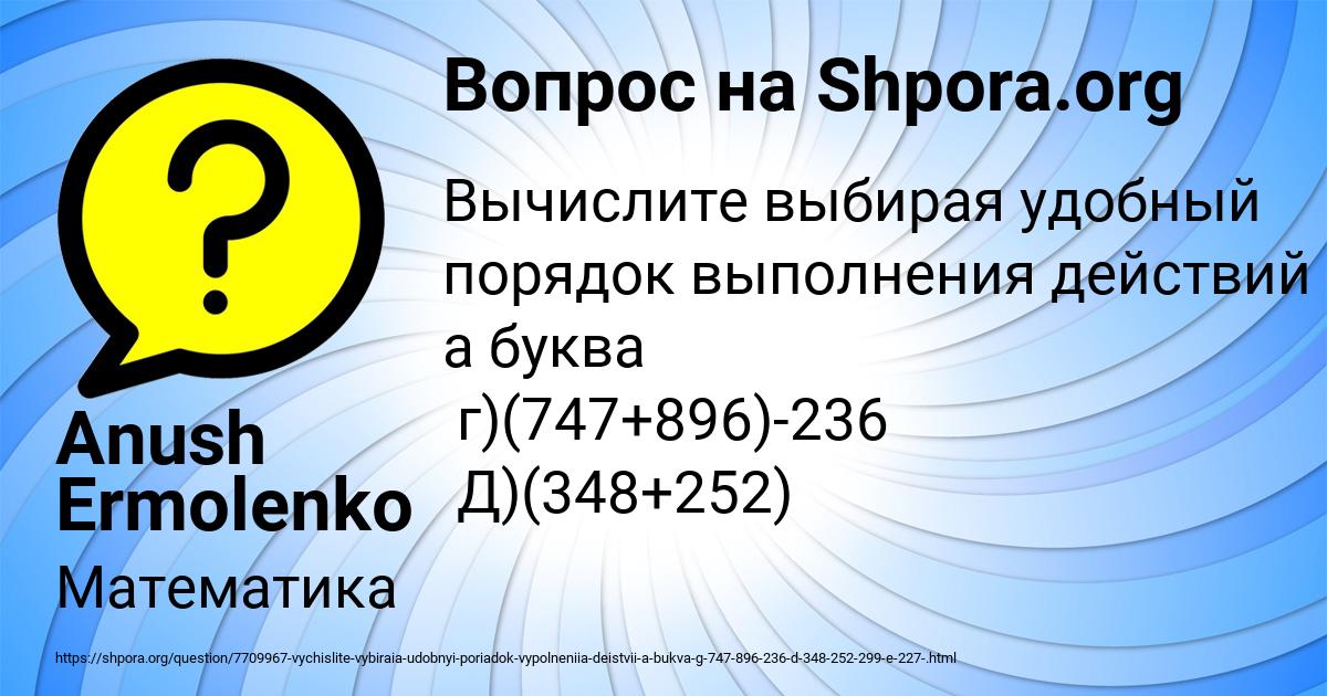 Картинка с текстом вопроса от пользователя Anush Ermolenko