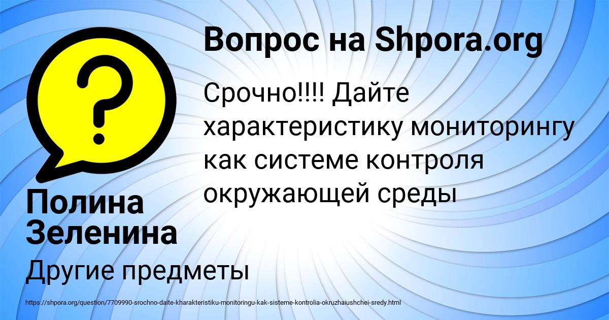 Картинка с текстом вопроса от пользователя Полина Зеленина