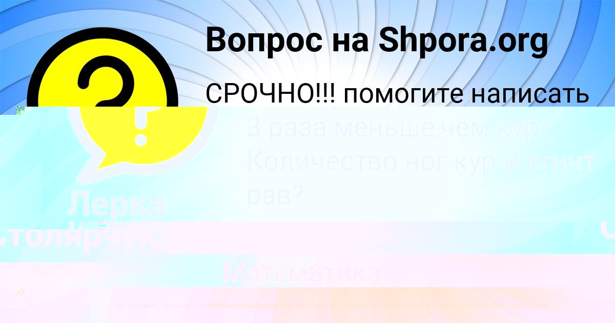 Картинка с текстом вопроса от пользователя Лерка Казакова