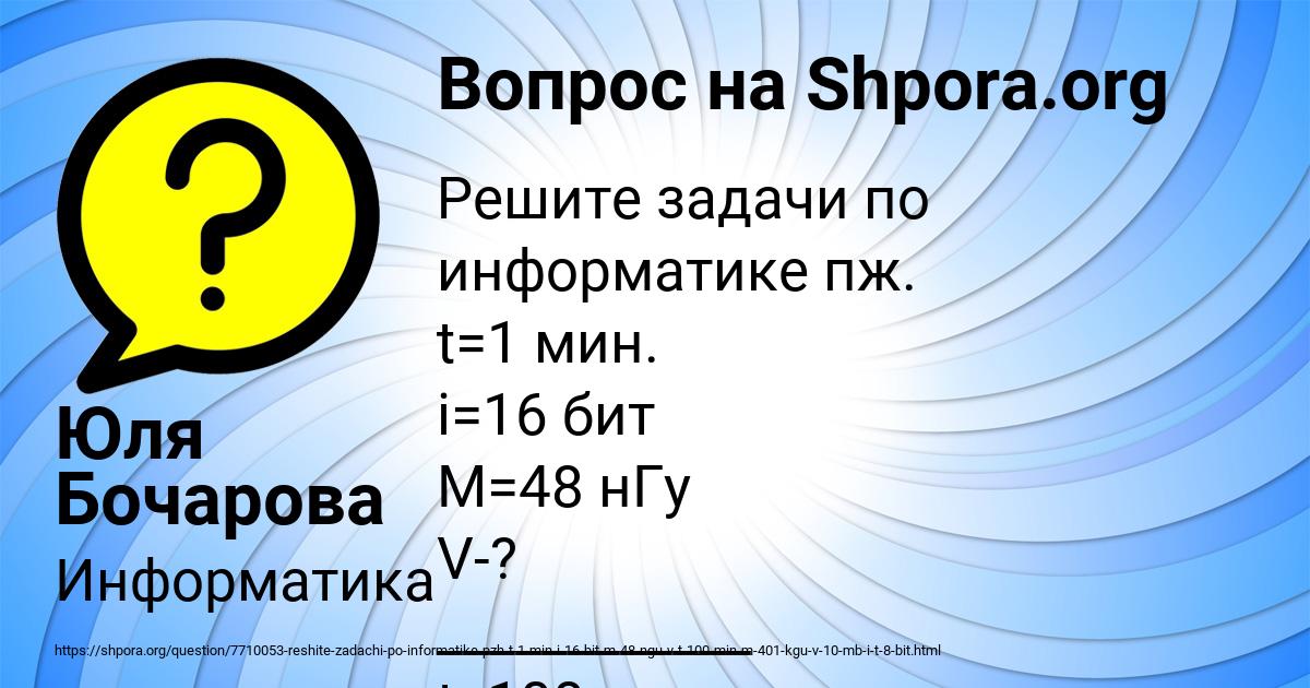 Картинка с текстом вопроса от пользователя Юля Бочарова
