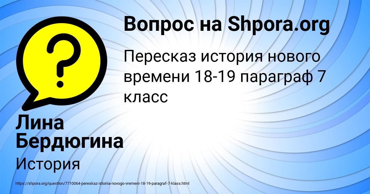Картинка с текстом вопроса от пользователя Лина Бердюгина