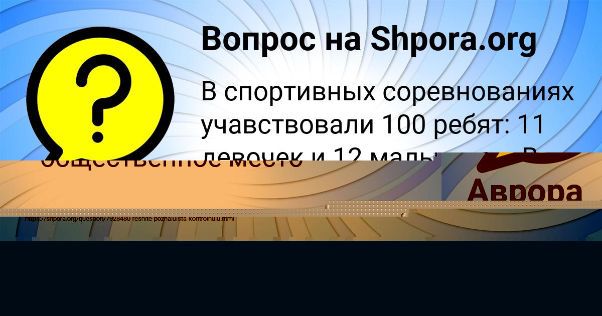 Картинка с текстом вопроса от пользователя Гульназ Денисова