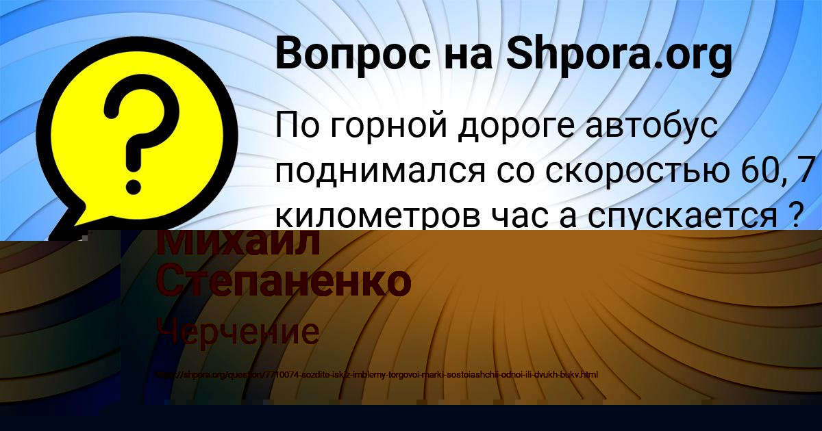 Картинка с текстом вопроса от пользователя Михаил Степаненко