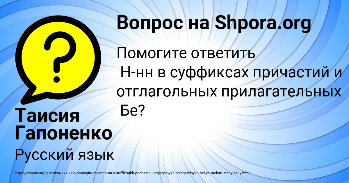 Картинка с текстом вопроса от пользователя Таисия Гапоненко