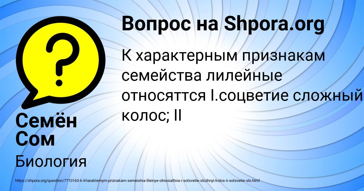 Картинка с текстом вопроса от пользователя Семён Сом