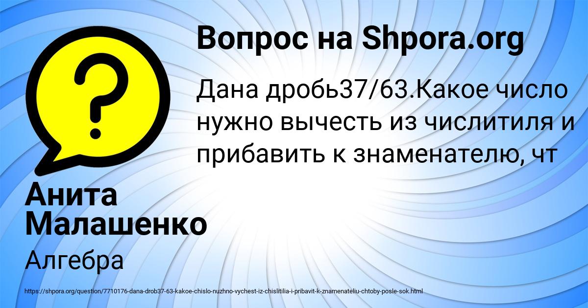 Картинка с текстом вопроса от пользователя Анита Малашенко