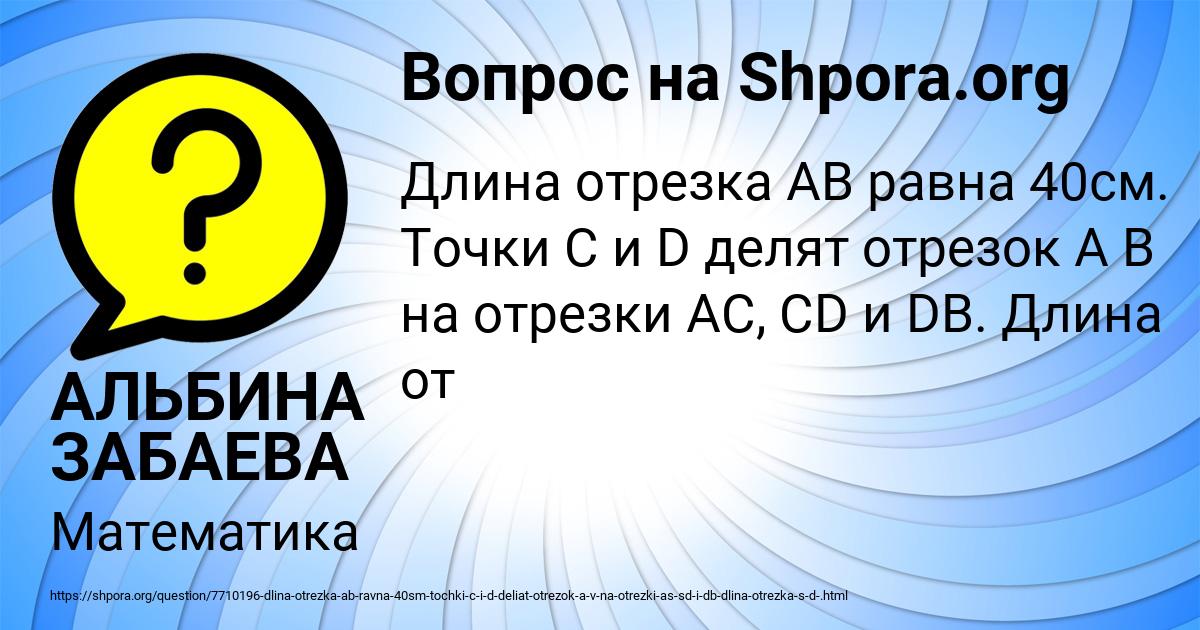 Картинка с текстом вопроса от пользователя АЛЬБИНА ЗАБАЕВА