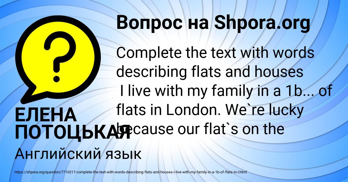 Картинка с текстом вопроса от пользователя ЕЛЕНА ПОТОЦЬКАЯ