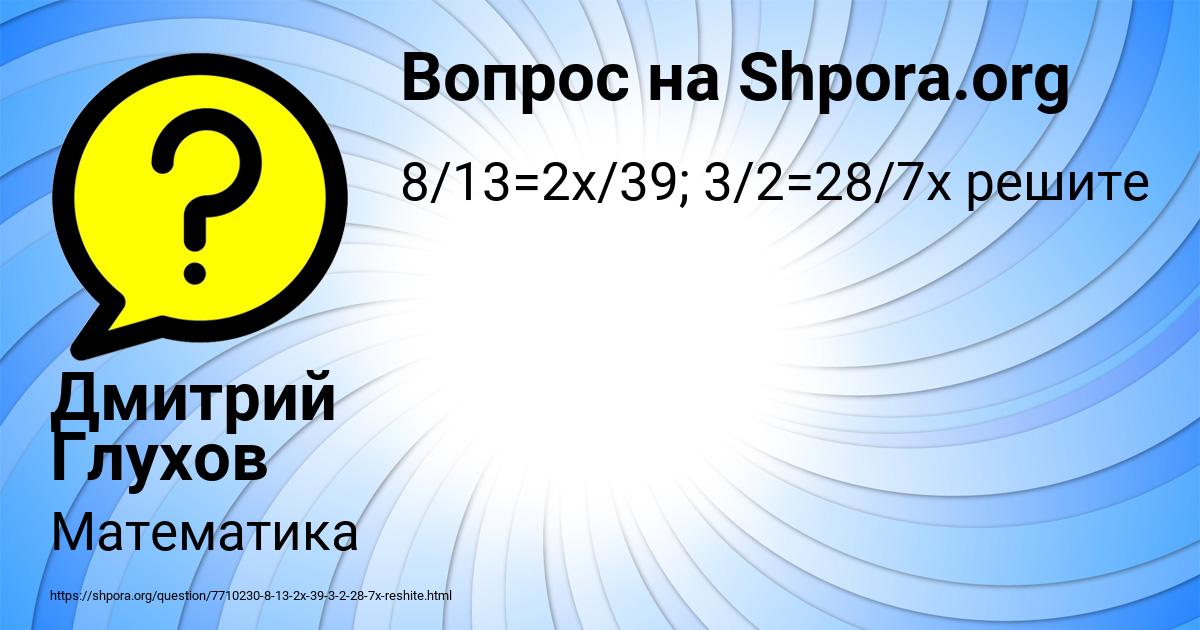 Картинка с текстом вопроса от пользователя Дмитрий Глухов