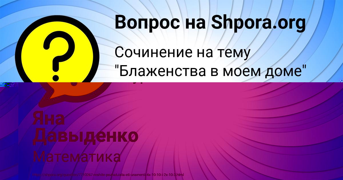 Картинка с текстом вопроса от пользователя Яна Давыденко