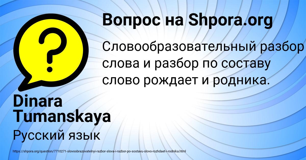 Картинка с текстом вопроса от пользователя Dinara Tumanskaya