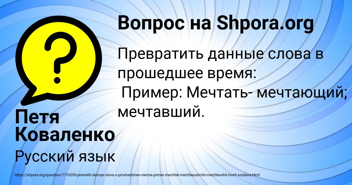 Картинка с текстом вопроса от пользователя Петя Коваленко