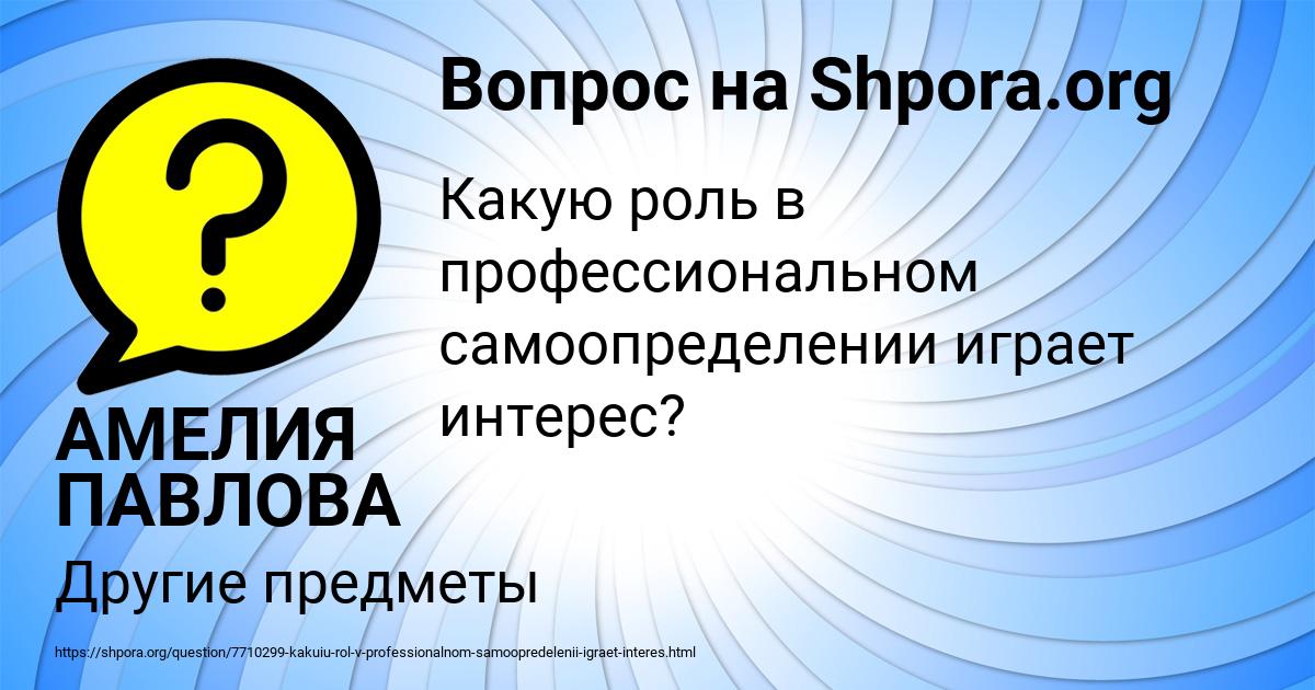 Картинка с текстом вопроса от пользователя АМЕЛИЯ ПАВЛОВА
