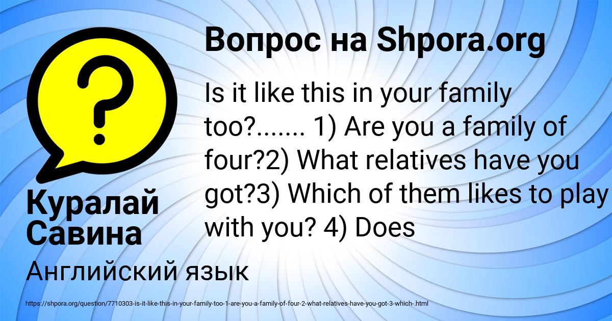 Картинка с текстом вопроса от пользователя Куралай Савина