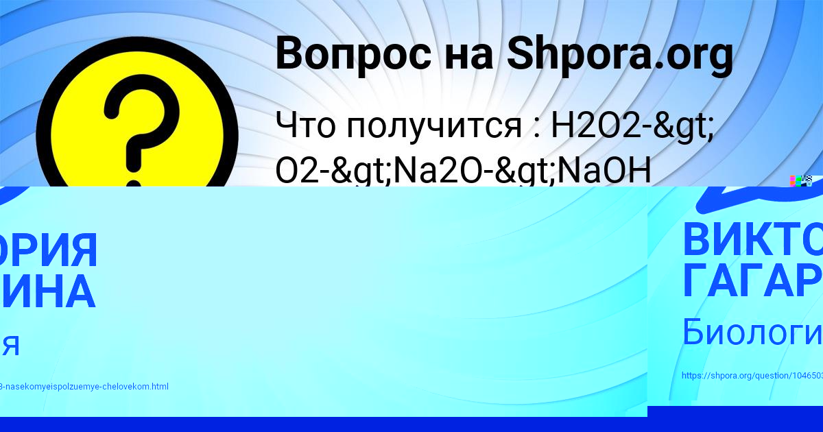 Картинка с текстом вопроса от пользователя Вадим Левченко