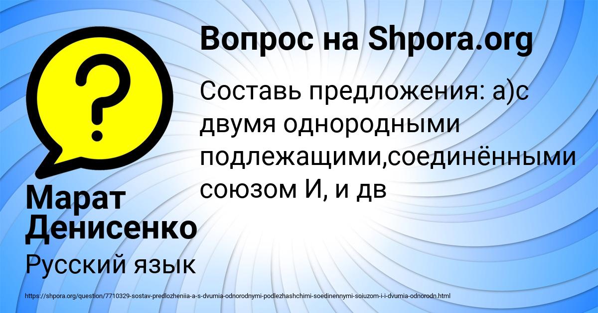 Картинка с текстом вопроса от пользователя Марат Денисенко