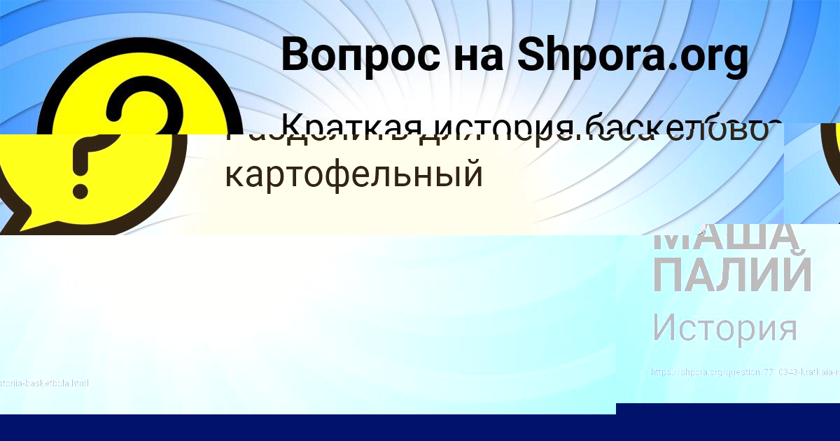 Картинка с текстом вопроса от пользователя МАША ПАЛИЙ
