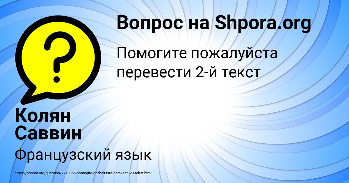 Картинка с текстом вопроса от пользователя Колян Саввин