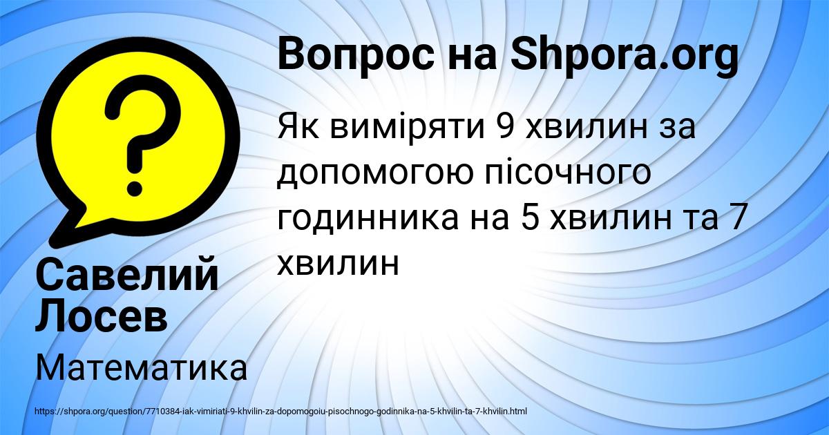 Картинка с текстом вопроса от пользователя Савелий Лосев
