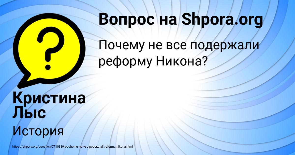 Картинка с текстом вопроса от пользователя Кристина Лыс