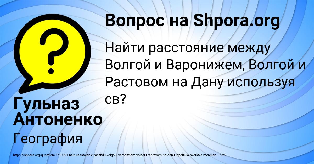 Картинка с текстом вопроса от пользователя Гульназ Антоненко