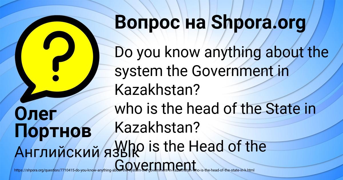 Картинка с текстом вопроса от пользователя Олег Портнов