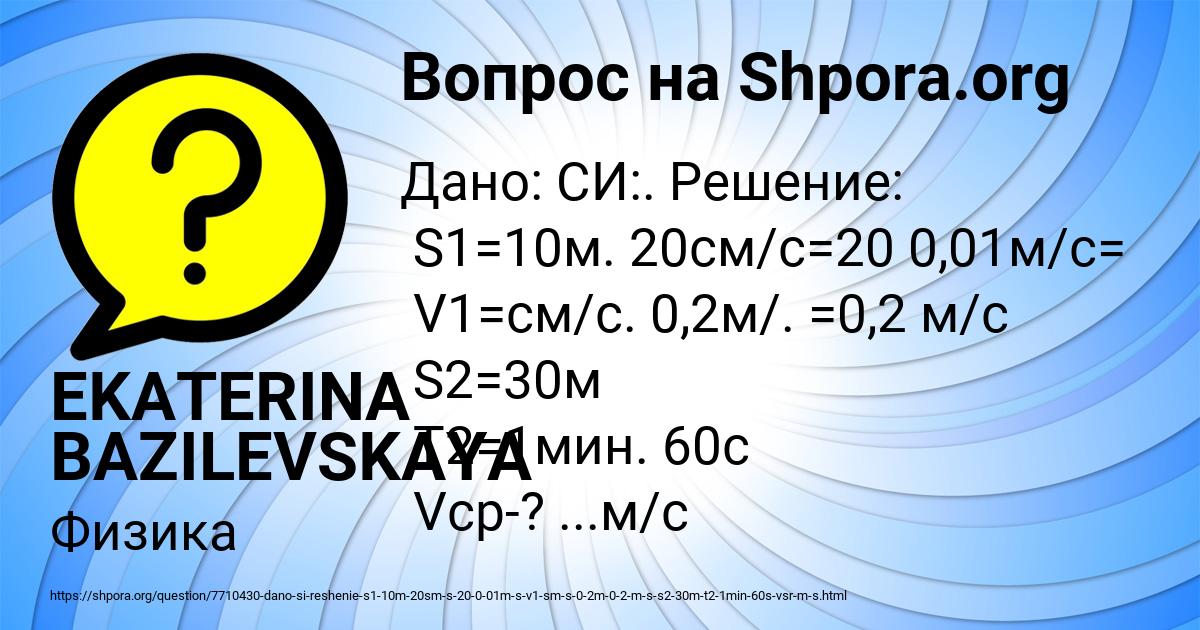 Картинка с текстом вопроса от пользователя EKATERINA BAZILEVSKAYA