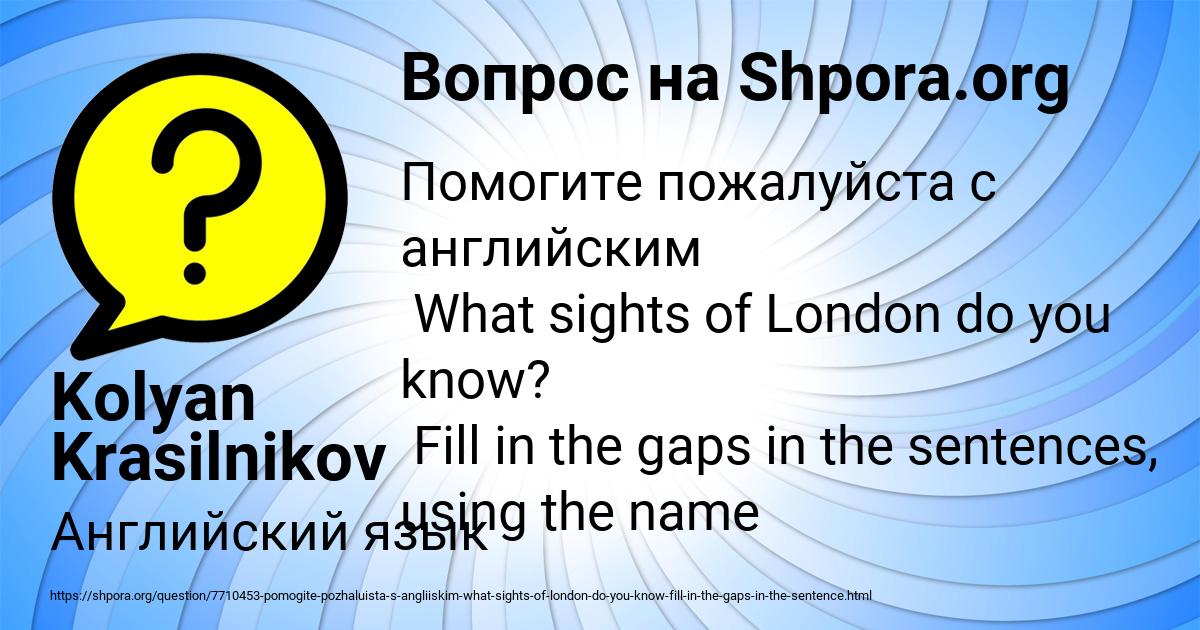 Картинка с текстом вопроса от пользователя Kolyan Krasilnikov