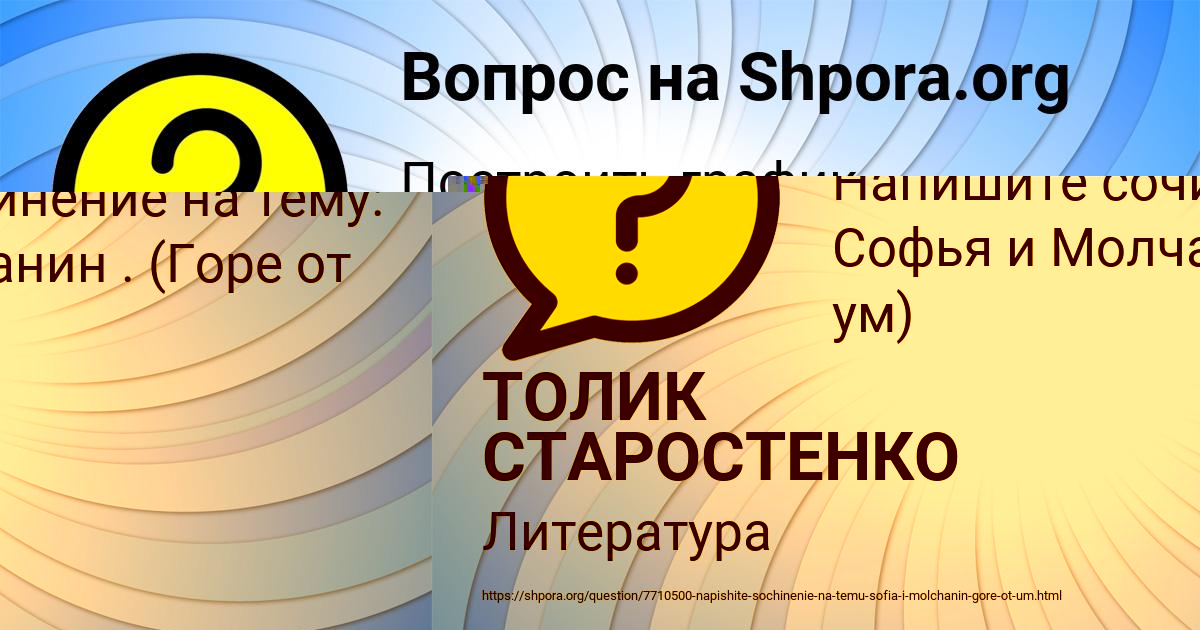 Картинка с текстом вопроса от пользователя ТОЛИК СТАРОСТЕНКО