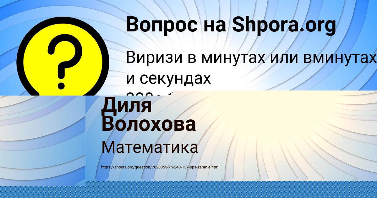 Картинка с текстом вопроса от пользователя Яна Апухтина