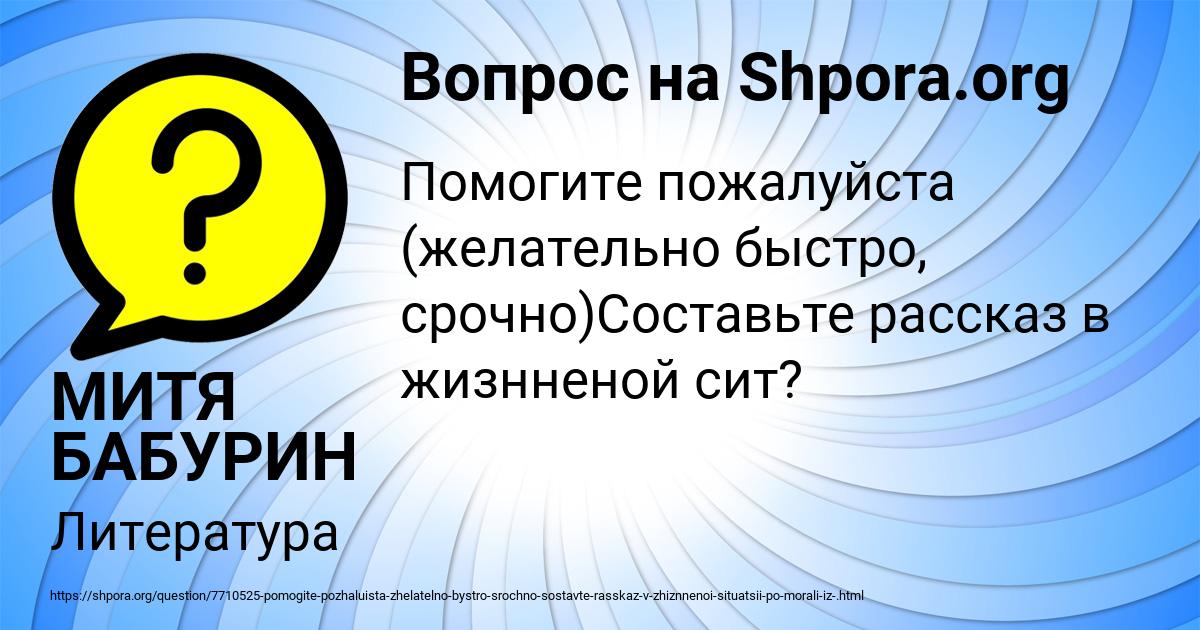 Картинка с текстом вопроса от пользователя МИТЯ БАБУРИН