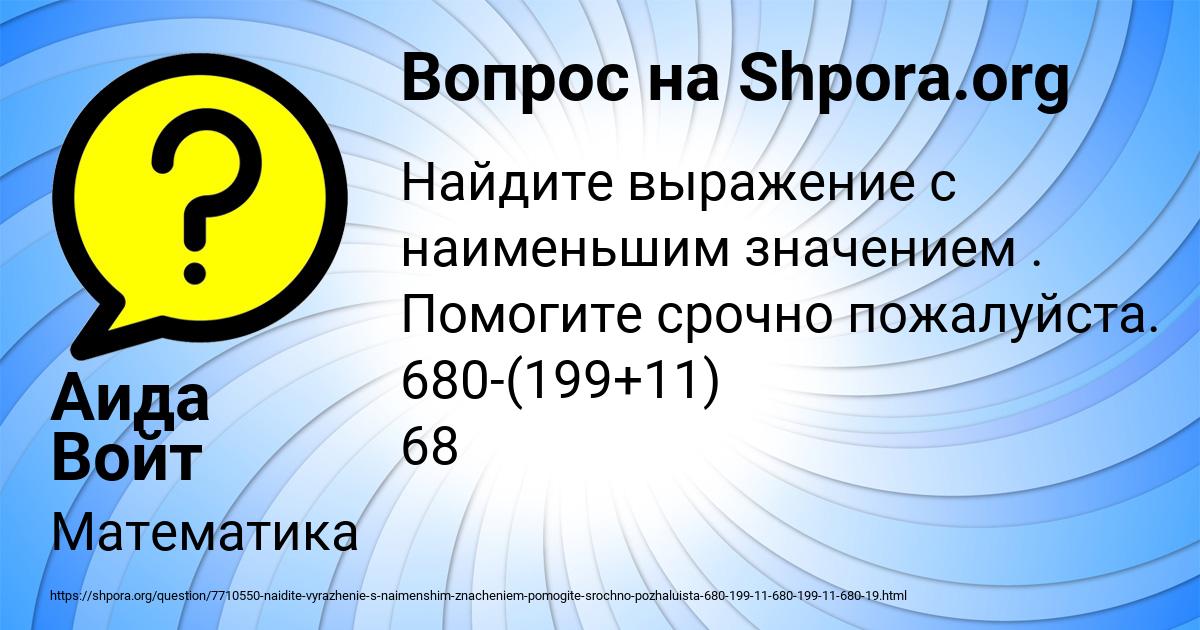 Картинка с текстом вопроса от пользователя Аида Войт