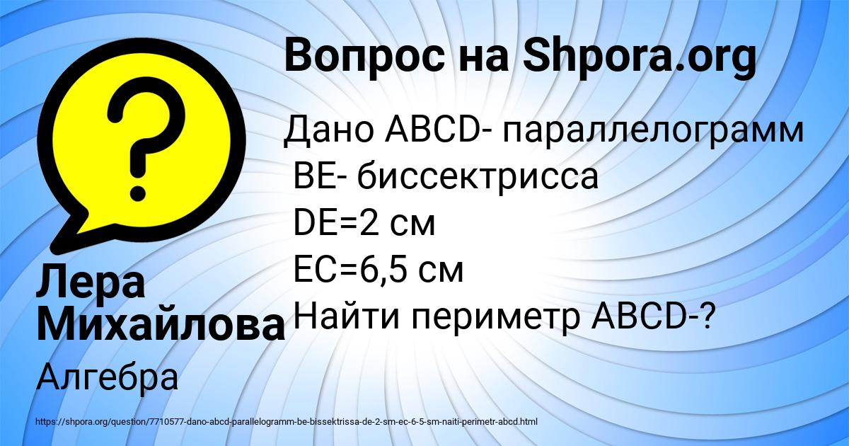 Картинка с текстом вопроса от пользователя Лера Михайлова
