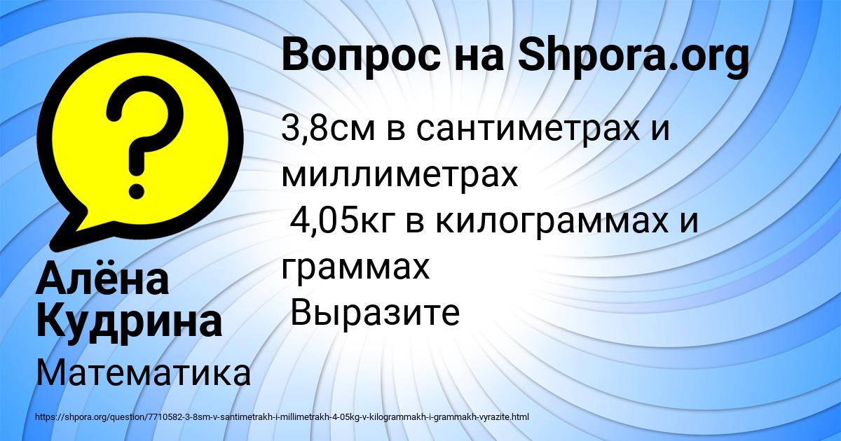 Картинка с текстом вопроса от пользователя Алёна Кудрина
