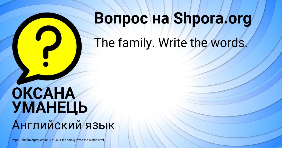 Картинка с текстом вопроса от пользователя ОКСАНА УМАНЕЦЬ