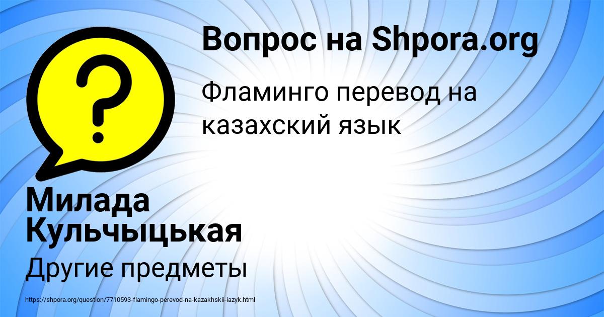 Картинка с текстом вопроса от пользователя Милада Кульчыцькая