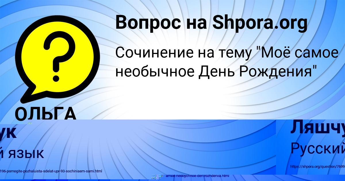 Картинка с текстом вопроса от пользователя Артём Бессонов