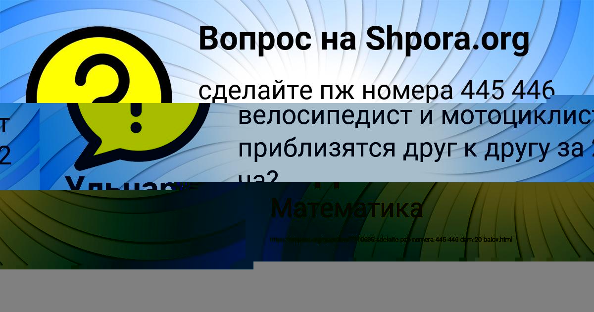 Картинка с текстом вопроса от пользователя МИЛЕНА ВИДЯЕВА