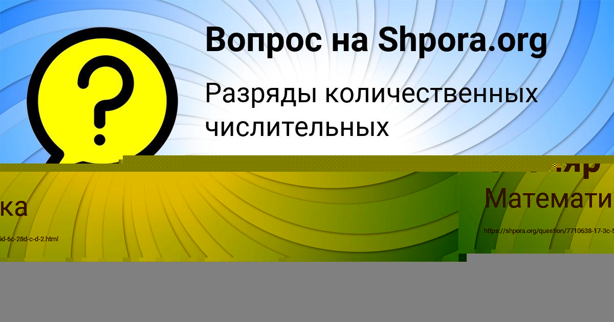 Картинка с текстом вопроса от пользователя Джана Столяр