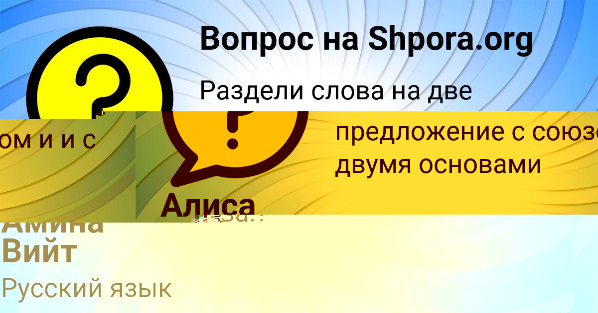 Картинка с текстом вопроса от пользователя Алиса Зубакина