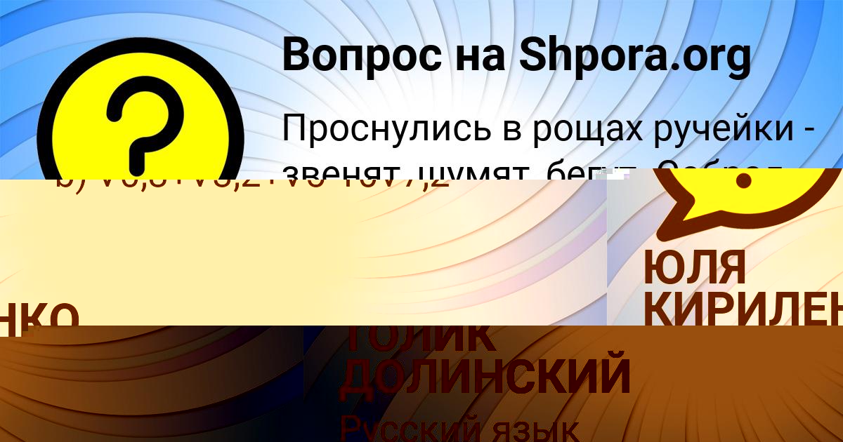 Картинка с текстом вопроса от пользователя ЮЛЯ КИРИЛЕНКО