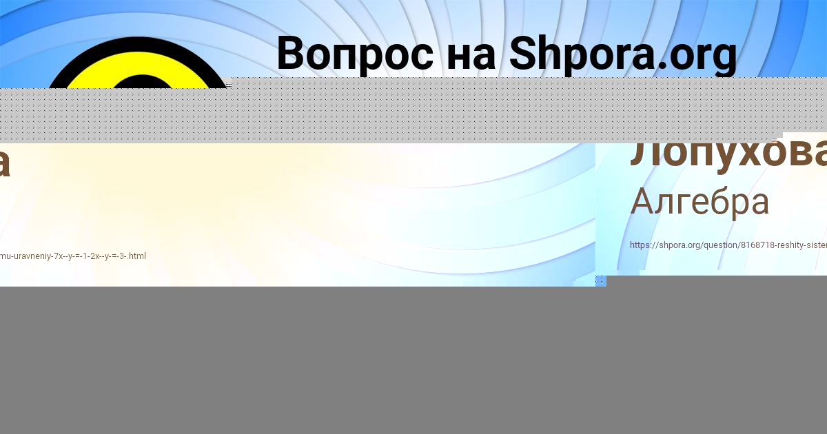 Картинка с текстом вопроса от пользователя САВЕЛИЙ ЛЯШЧУК