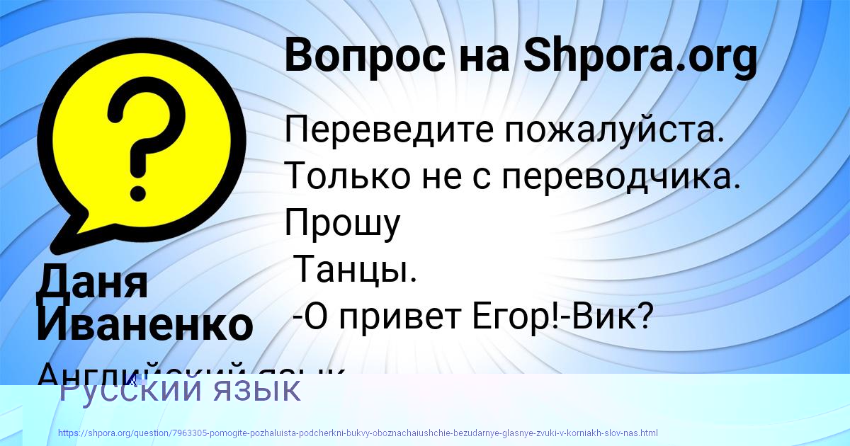 Картинка с текстом вопроса от пользователя Даня Иваненко