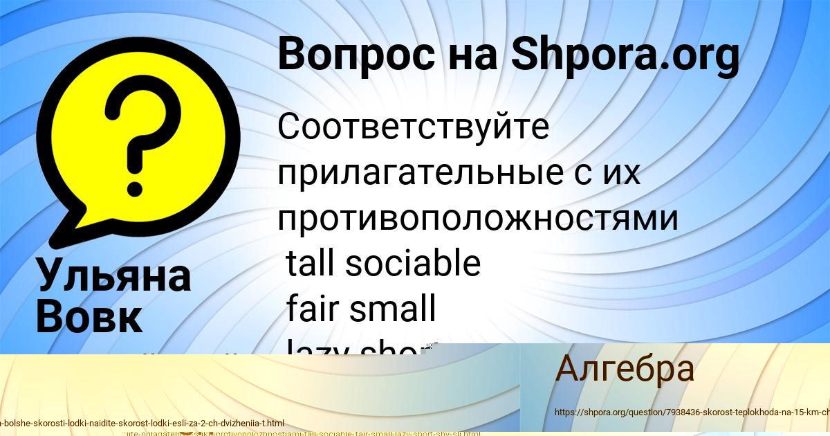 Картинка с текстом вопроса от пользователя Ульяна Вовк