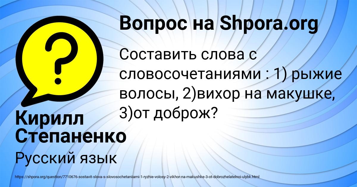 Картинка с текстом вопроса от пользователя Кирилл Степаненко