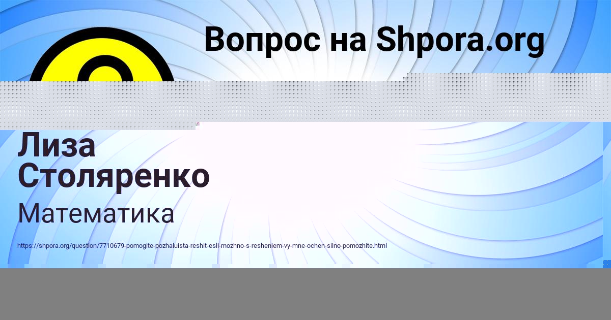 Картинка с текстом вопроса от пользователя Лиза Столяренко