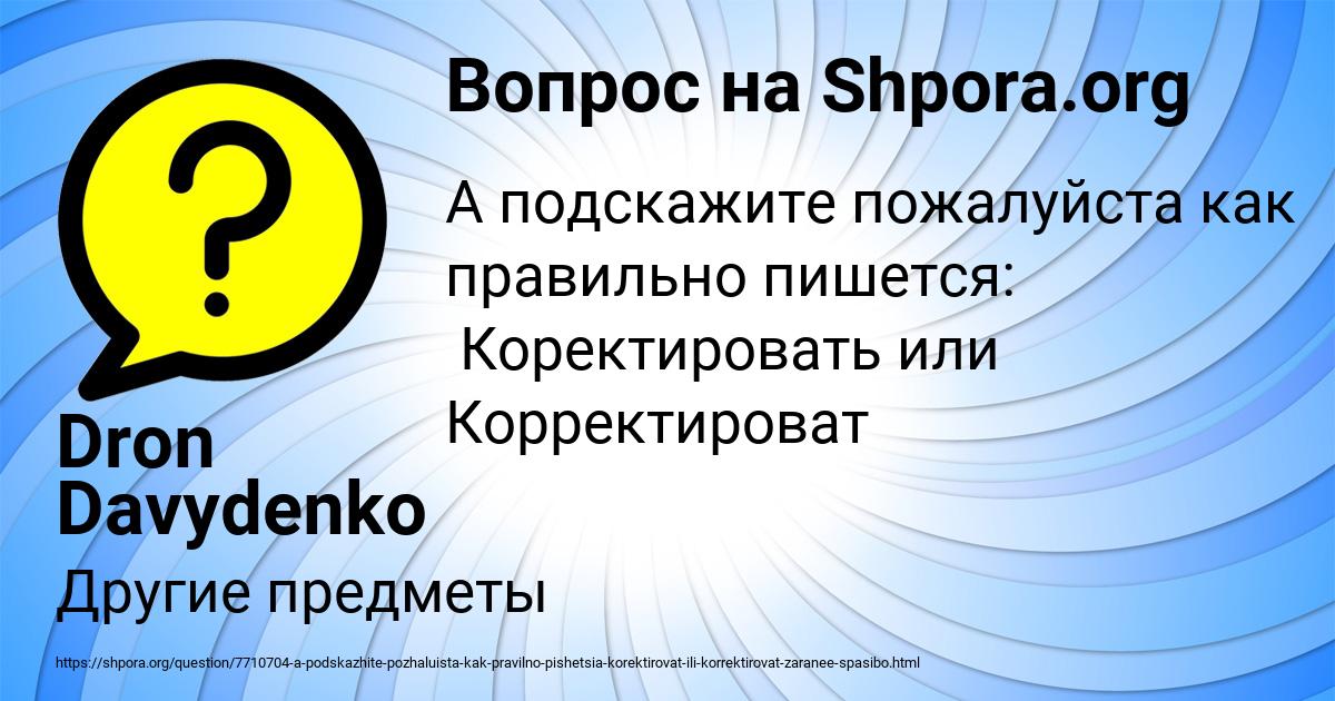 Картинка с текстом вопроса от пользователя Dron Davydenko