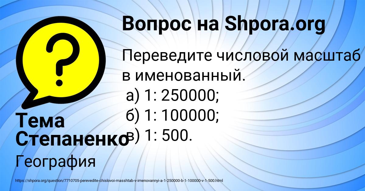 Картинка с текстом вопроса от пользователя Тема Степаненко