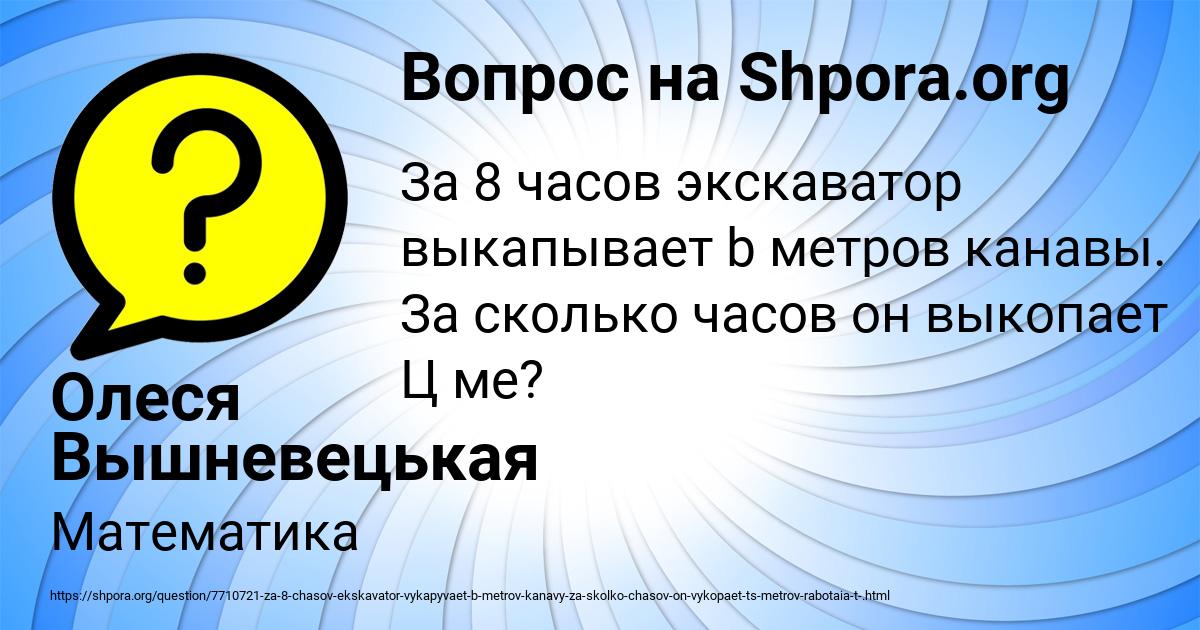 Картинка с текстом вопроса от пользователя Олеся Вышневецькая